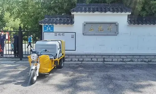 小型高壓清洗車服役濟(jì)南五龍?zhí)豆珗@