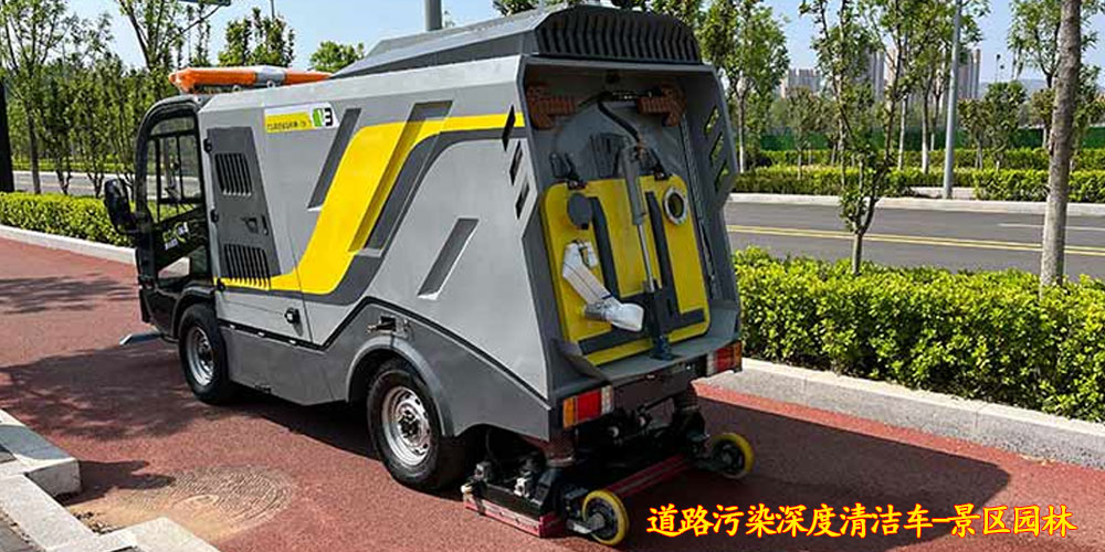 純電動(dòng)深度清潔車_深度清潔車_道路污染深度清潔車_小型電動(dòng)污染清除車