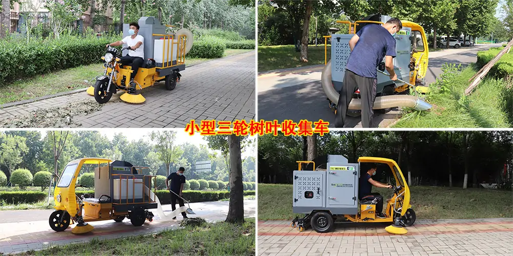 三輪車樹(shù)葉收集機(jī)_樹(shù)葉收集車_新型樹(shù)葉收集車_吸樹(shù)葉收集車_電動(dòng)三輪車樹(shù)葉收集器
