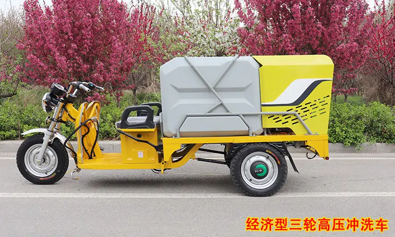 路面清洗有奇招！經(jīng)濟型三輪高壓沖洗車，路面清洗一沖即凈，干凈利索！