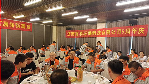 濟南百易長青企業(yè)風(fēng)采